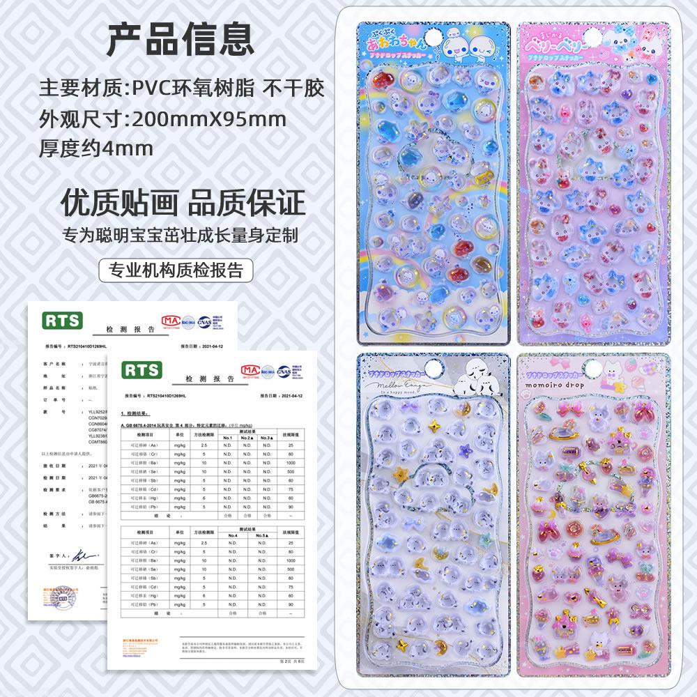 Japanese Style Cute Animal 3D Embossed Stickers Phone Case Decoration Crystal Stickers