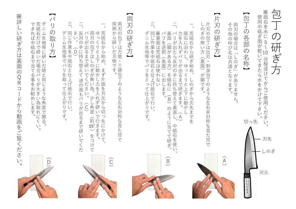 Knife Sharpening Iron 205x75x25cm Glossy Stone, Flower, (Pikato #3000, Finish)