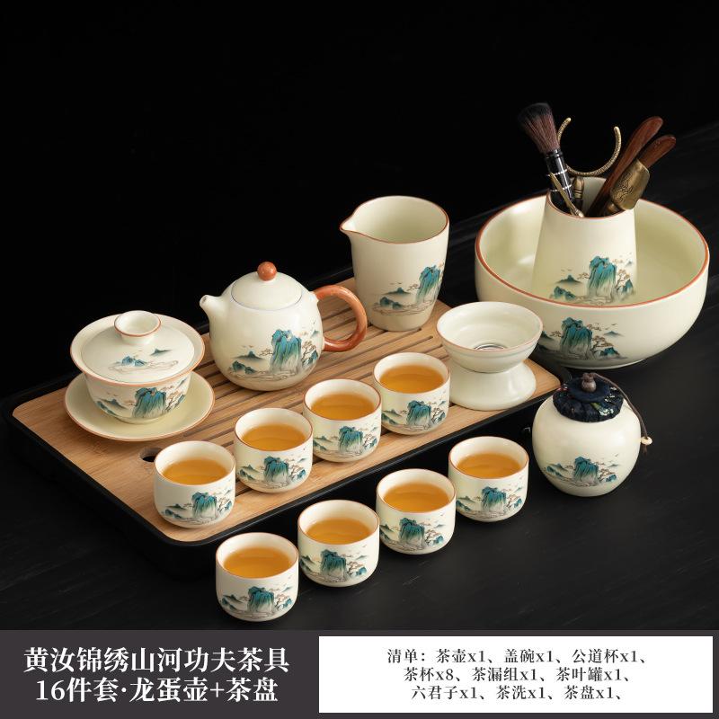 Chinese Ru kiln high-end tea set, household brewed tea, light luxury ceramic Kung Fu teapot, portable teacup, tea tray