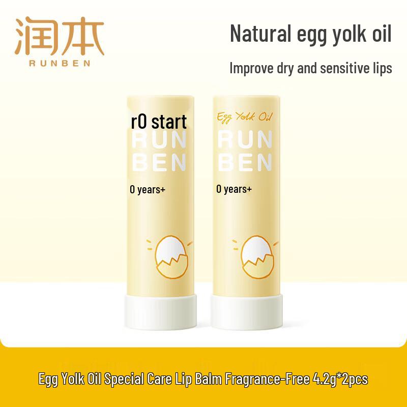 RUNBEN 0+ Egg Yolk Oil Unscented Lip Balm