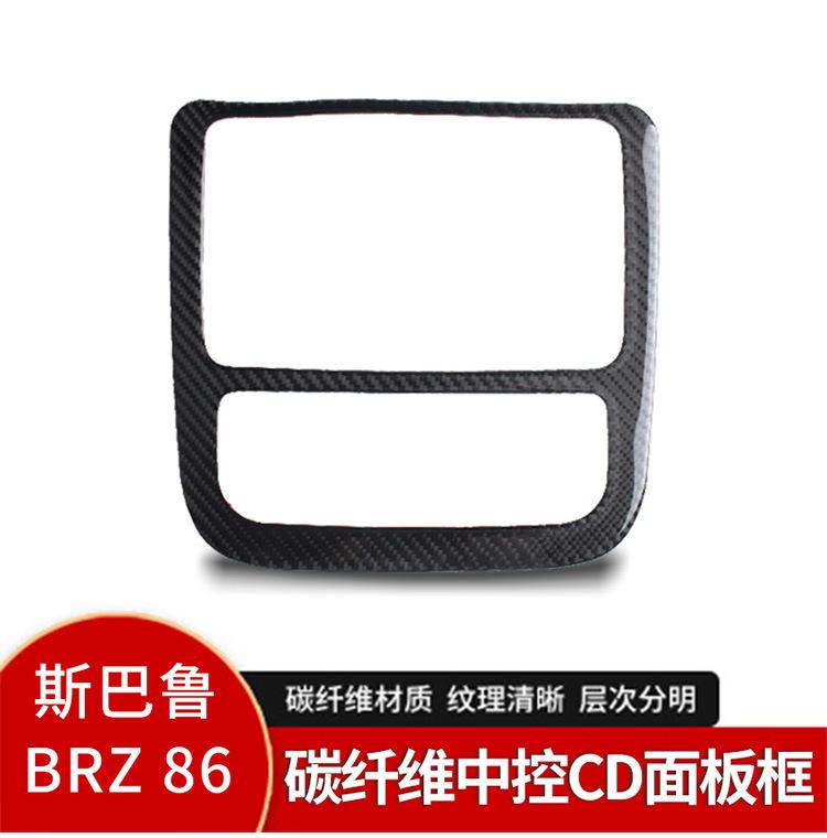 Suitable for Volkswagen Shangku interior modified real carbon fiber central control CD air conditioning panel auto accessories