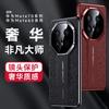 Применимо к Huawei Mate11Pro Xiangyun гальванизированный простой кожаный чехол для мобильного телефона Nova11 Китайский стиль 111Rs противоударный ПК-кейс