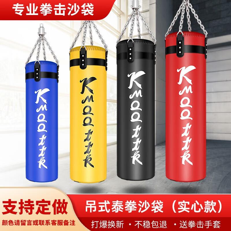 AIBEIJIAN Hanging Muay Thai Punching Bag