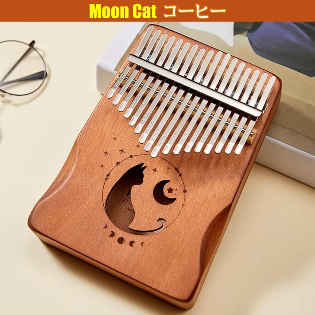 NOELAMOUR Kalimba 17 Keys Wooden Cat Cute Beginner Kalimba Thumb Piano Finger Piano (MoonCat Maple)