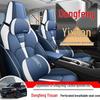 Four Seasons Leather Car Seat Cover for Dongfeng Yixuan - Fully Enclosed, New, Fits Five Seats