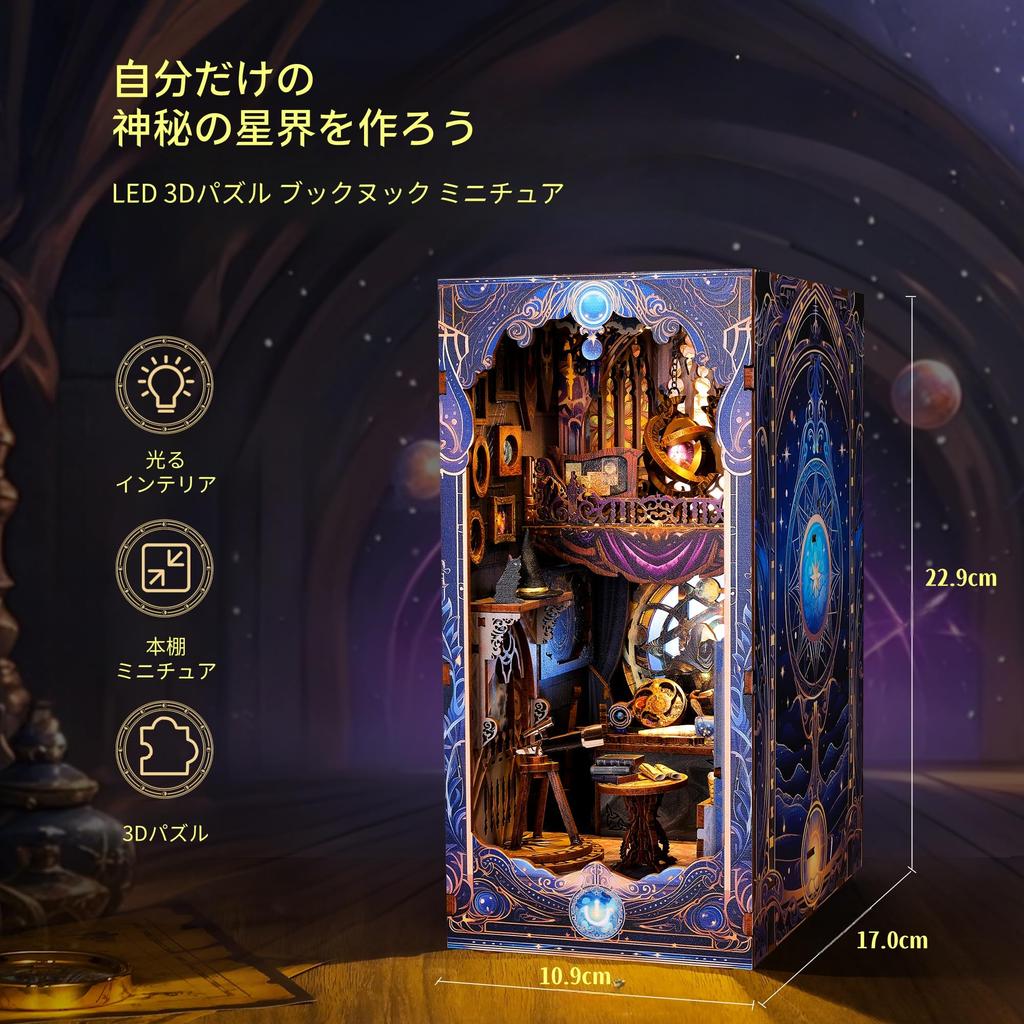 FUNPOLA 3D Puzzle Booknook Kit Booknook Wooden Puzzle DIY Miniature Dollhouse LED Books shelf Holder Bookends Display Craft Set for beginners and Juniors