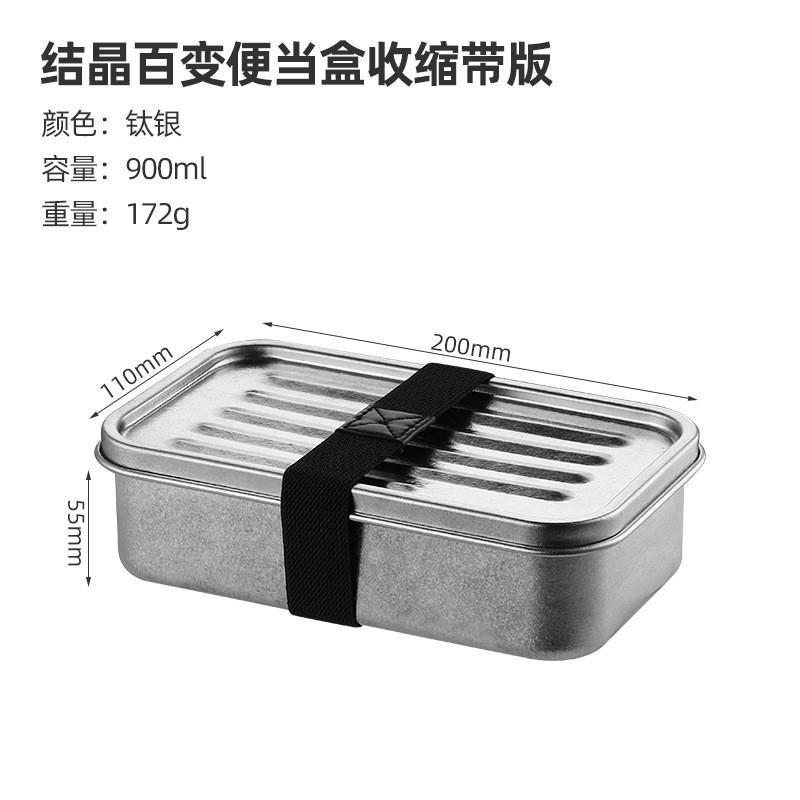 Titanium Food Container Lunch Box Meal Prep Freshness Storage Outdoor Picnic School Office Use