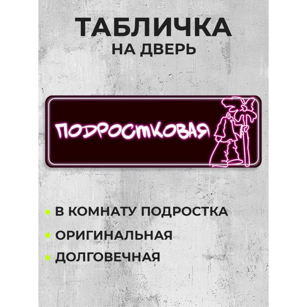 Всегда есть шанс Мотивационная металлическая табличка Наклейка на дверь офиса Настенный декор 10x40см