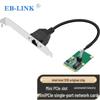 Встроенная проводная сетевая карта EB-LINK (Китайская версия)