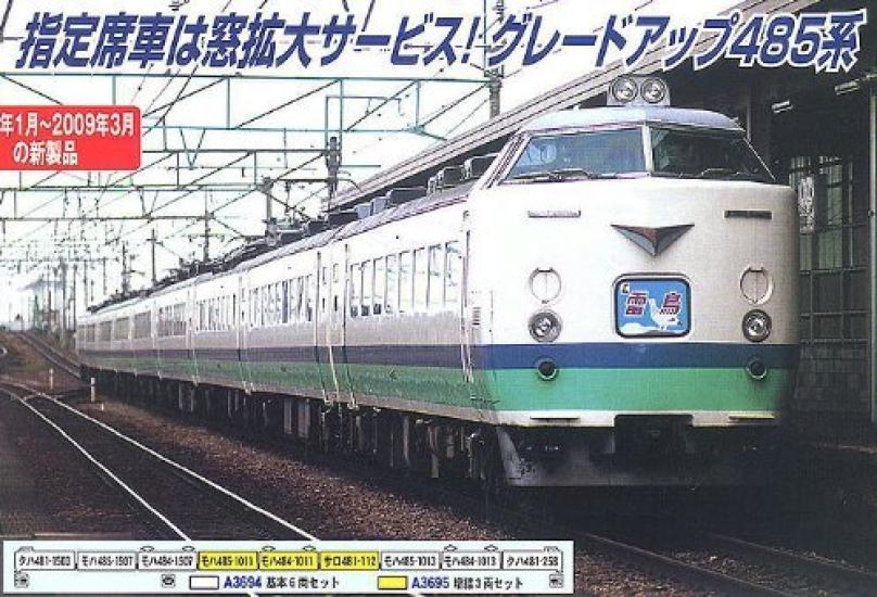 Micro Ace N Gauge Серия 485 Серия Окраска Каминутари Модернизированный Экспресс Дополнительный Набор A3695 Железнодорожная Модель Поезд 1000/1500 "Райчо" 3 вагона