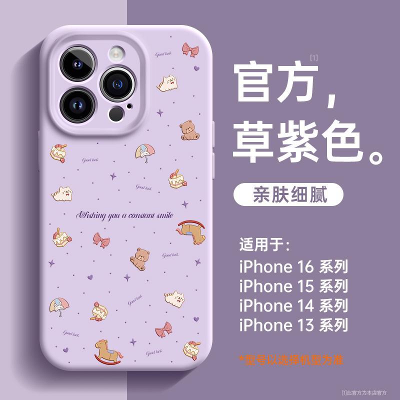 Подходит для чехла мобильного телефона iPhone11 Apple 11promax новый чехол 11pro 11 жидкий силикон p