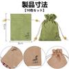 Hakona Drawstring Amulet Gift 10 Colors Japanese Pattern Storage Small Item Linen Prayer Bead Fragrance Jewelry Wrapping Lettering Small Breathable Ba