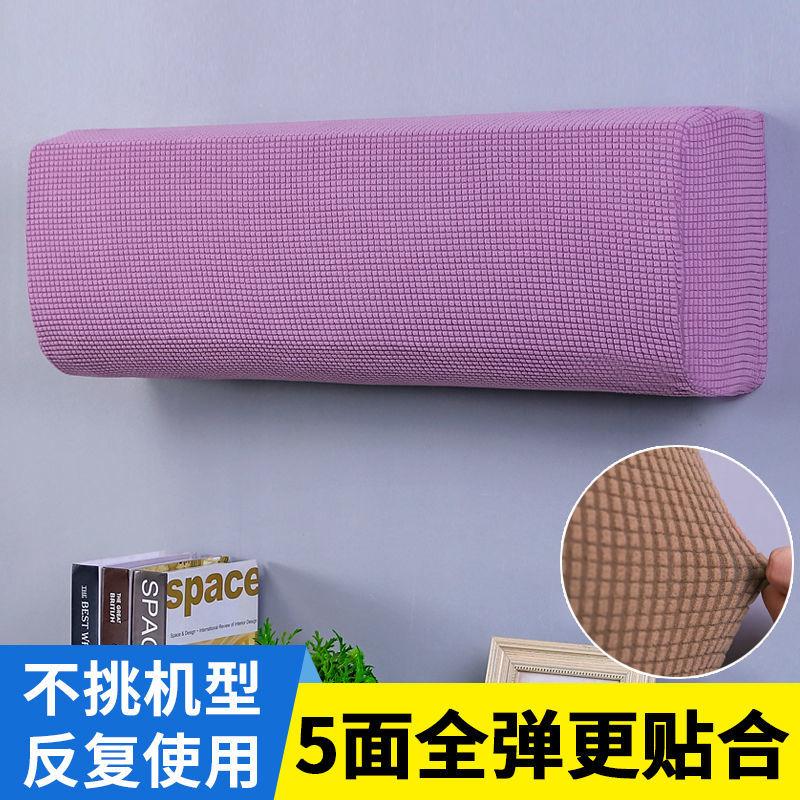 All-inclusive Wall Mounted Air Conditioner Dust Covers Elasticity Easy Cleaning Protective Modern  Conditioning  Simple Ins 2025