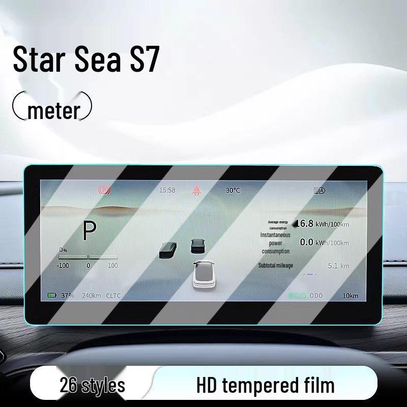 Защитная пленка на экран навигации Dongfeng Fengxing Xinghai S7 для 26 моделей - Закаленное стекло