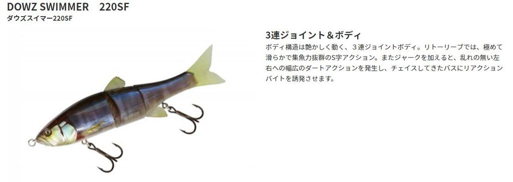 JACKALL Big Bait Swimmer 220SF 220 мм Натуральный Swimmer Dow's 3,6 унции
