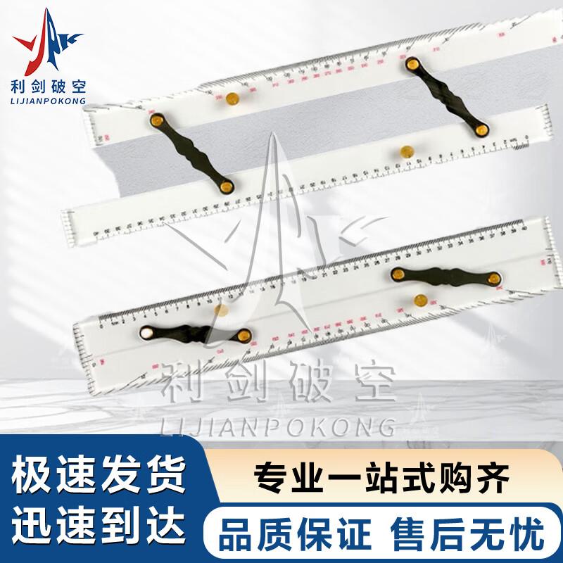Tactical Nautical Chart Rulers & Tools