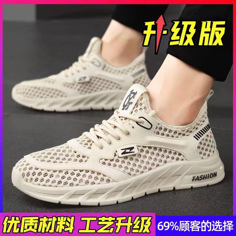 Мужская обувь лето новый полый дышащий повседневный универсальный сетчатый обувь мягкая подошва износостойкая для бега мужская спортивная обувь