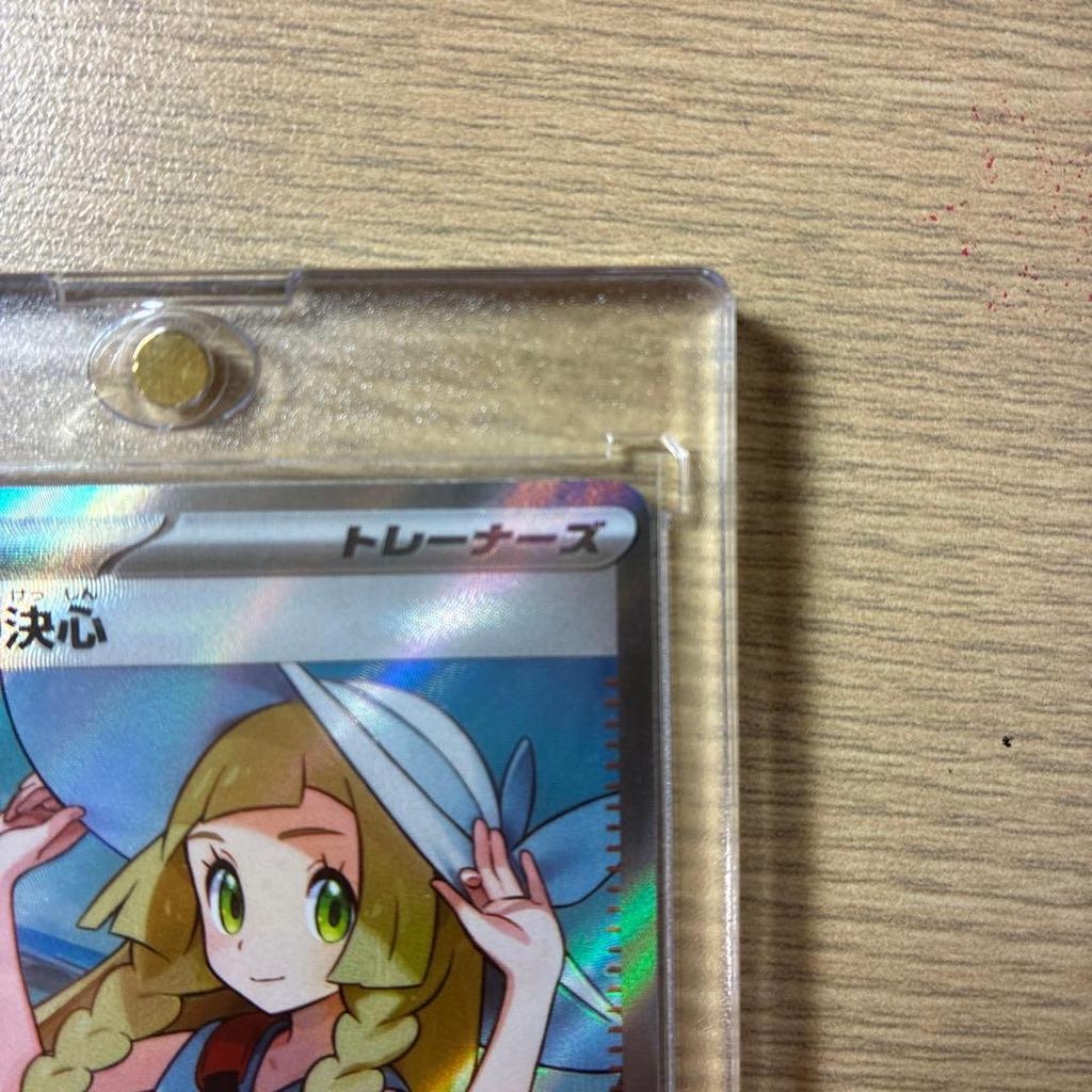 Used Lillie's Determination 086/063 SR