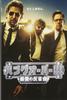 DVD - Мальчишник в Вегасе!!! Последняя встреча-размышление Фильмы и DVD из Японии Б/У