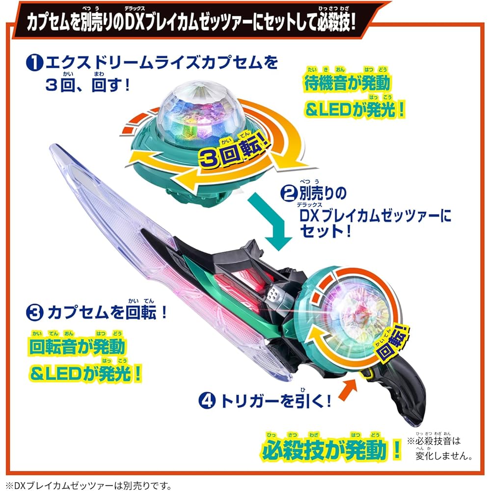 Bandai Kamen Rider Zets DX Капсула Ex-Dream Rise и Пряжка-Драйвер Zets Ex-Dream Игрушка для детей от 3 лет