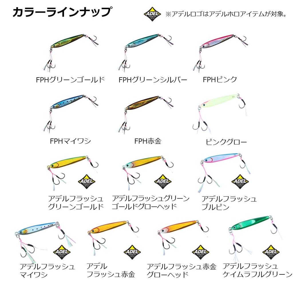 Daiwa Metal Jig TG Bait SLJ with Hook 80g FPH Green Gold Lure