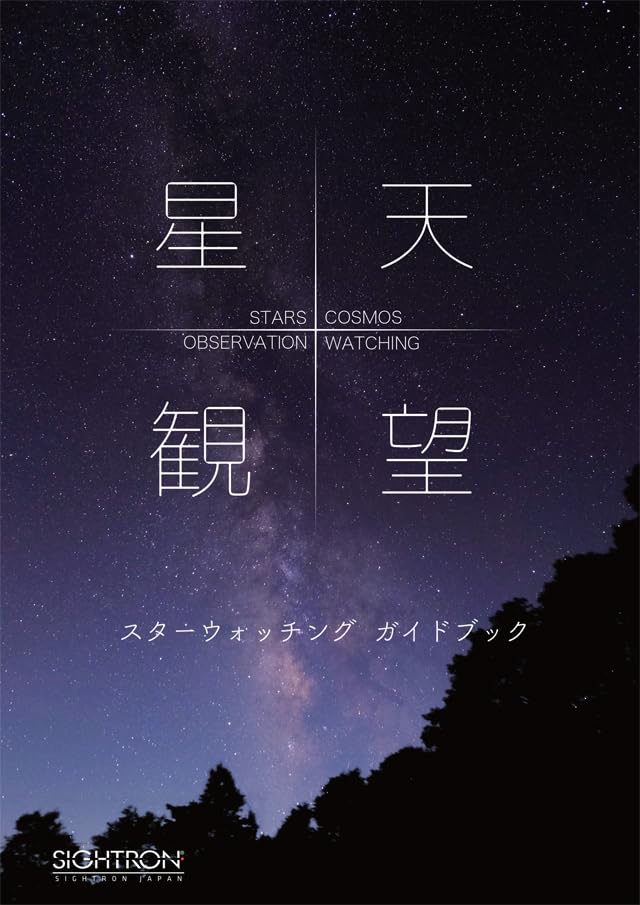 SIGHTRON Infini D50 Рефракторный телескоп NGA0003