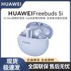 Huawei Беспроводные наушники FreeBuds 5i