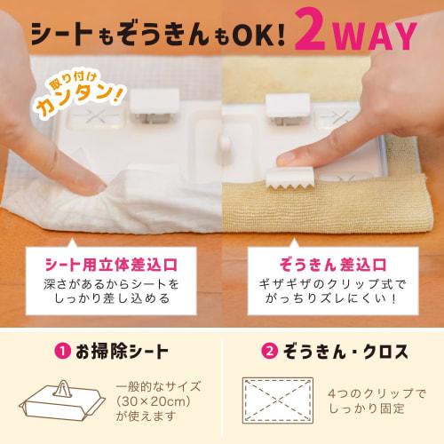 LEC Gekiochikun Clip-on Wiper (Joint) / Compatible with Mops and Cloths / Securely Clamps / Adheres to Floor, 3D Cushion