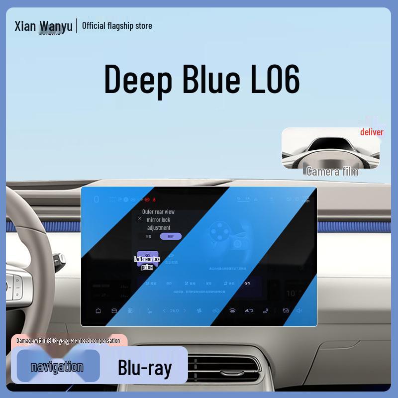 Changan Deepal L06 Navigation Screen Protector & Decorative Sticker