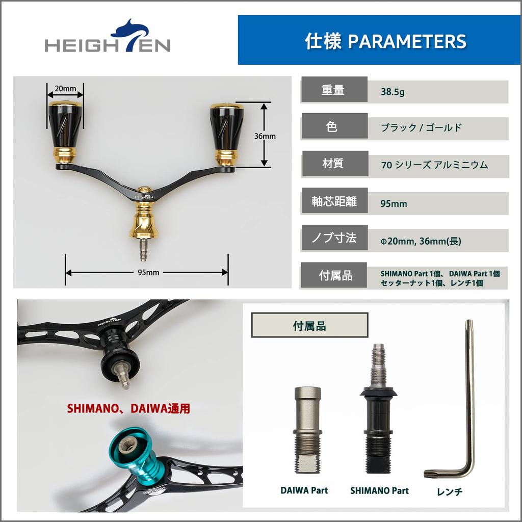 Ручка катушки HEIGHTEN с ручкой для универсальной спиннинговой катушки Shimano Daiwa New Pillar Series Black 80 мм/95 мм/98 мм 20 мм/19 мм (Золото (Ручка) & (Ручка))