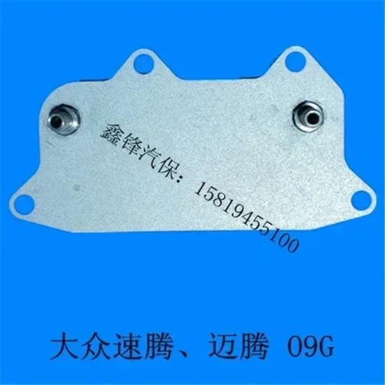 1PC Automatic gearbox oil changer connector for VW Tiguan Lamando Bora Passat Magotan