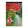 New Japan Calendar 2026 Garden Calendar with 750 X NK401 Wall-Mounted Chronology, 504mm,