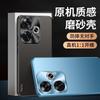 Применимо к чехлу для мобильного телефона Redmi Turbo1, новый высококачественный микро-матовый металлический объектив, всесторонний, простой противоударный чехол
