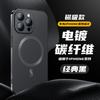 Защитный ультратонкий чехол из углеродного волокна для Apple 13 и 15 Pro Max, универсальный, прочный чехол с защитой от падений.