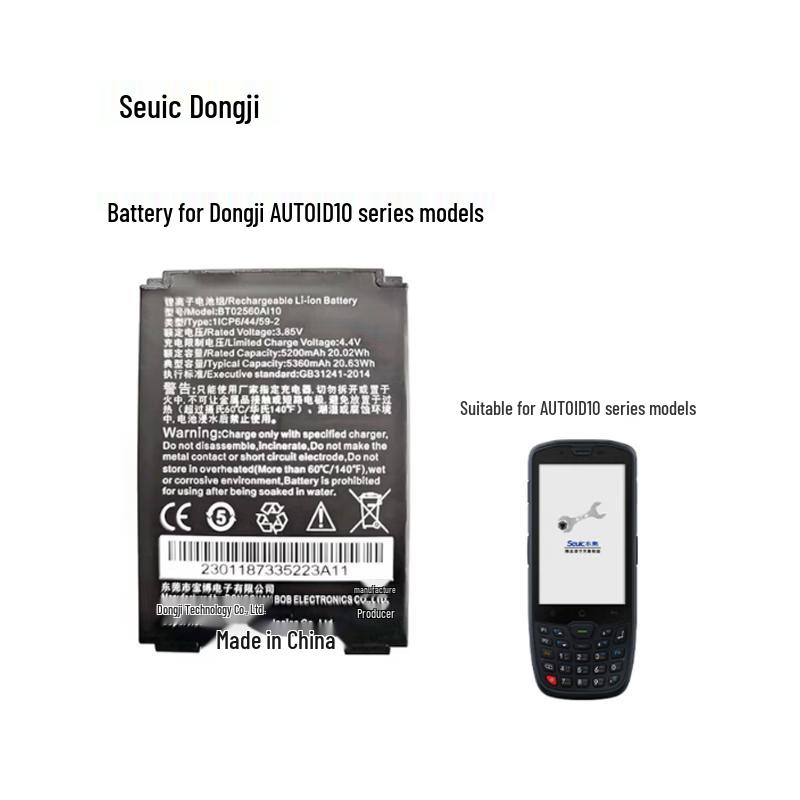 Запасная батарея для ручного терминала Dongji AUTOID10
