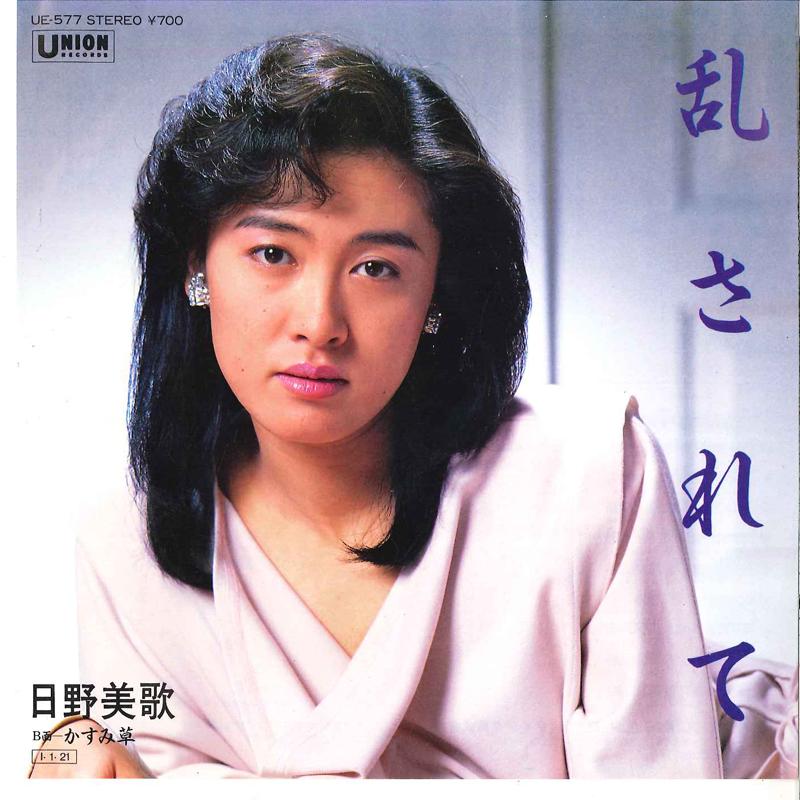 7inch Record MIKA HINO Midasarete Kasumisou UE577 UNION Japan Japanese EnkaTraditional Used