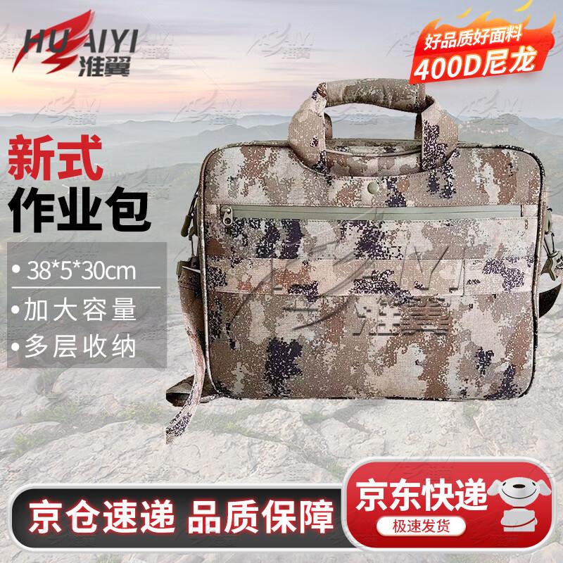 Улучшенный портфель для ноутбука Huaiyi