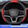 BYD Dolphin Steering Wheel Cover 2021-23, No-Sew, Anti-Slip Grip.