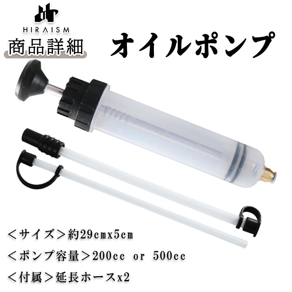 HIRAISM Pump, Change, , Easy Suction Extractor, Manual Pump (500cc)