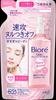 Biore Moisturizing Cleansing Liquid Refill 210ml