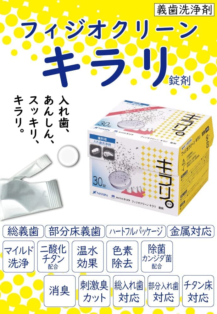 Таблетки Nissin Physioclean Kirari для чистки зубных протезов Smile Original Cotton Set [Набор 12] [Life Included]