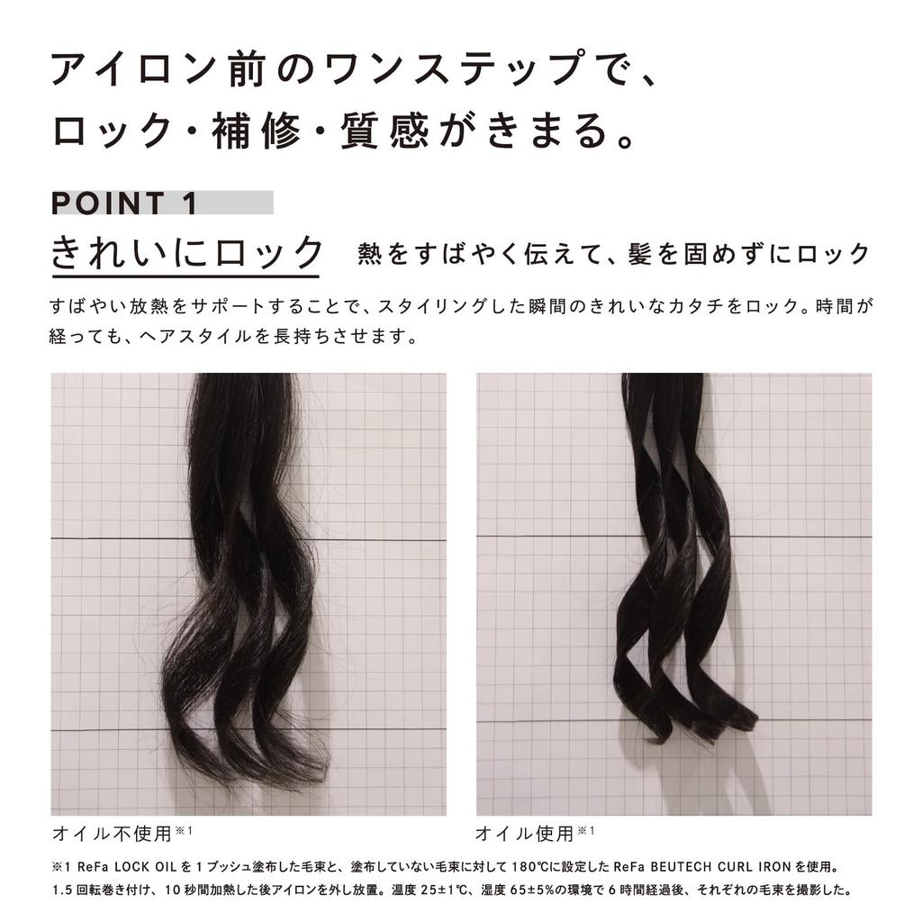 Store Hair Care Series LOCK OIL [Official Exclusive] (100ml, LIGHT)