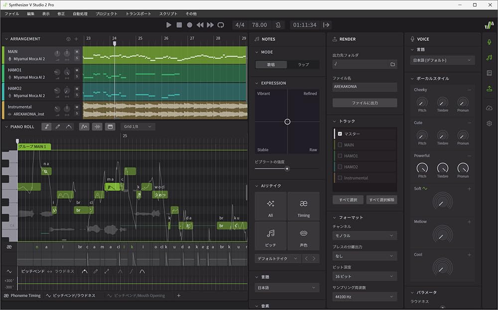 Интернет Синтезатор V 2 ИИ Ханабики Кото