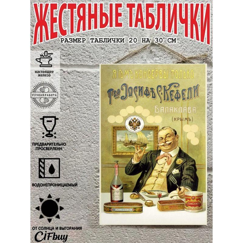 Металлическая пивная вывеска Декор Бар Гараж Настенное искусство 20x30см