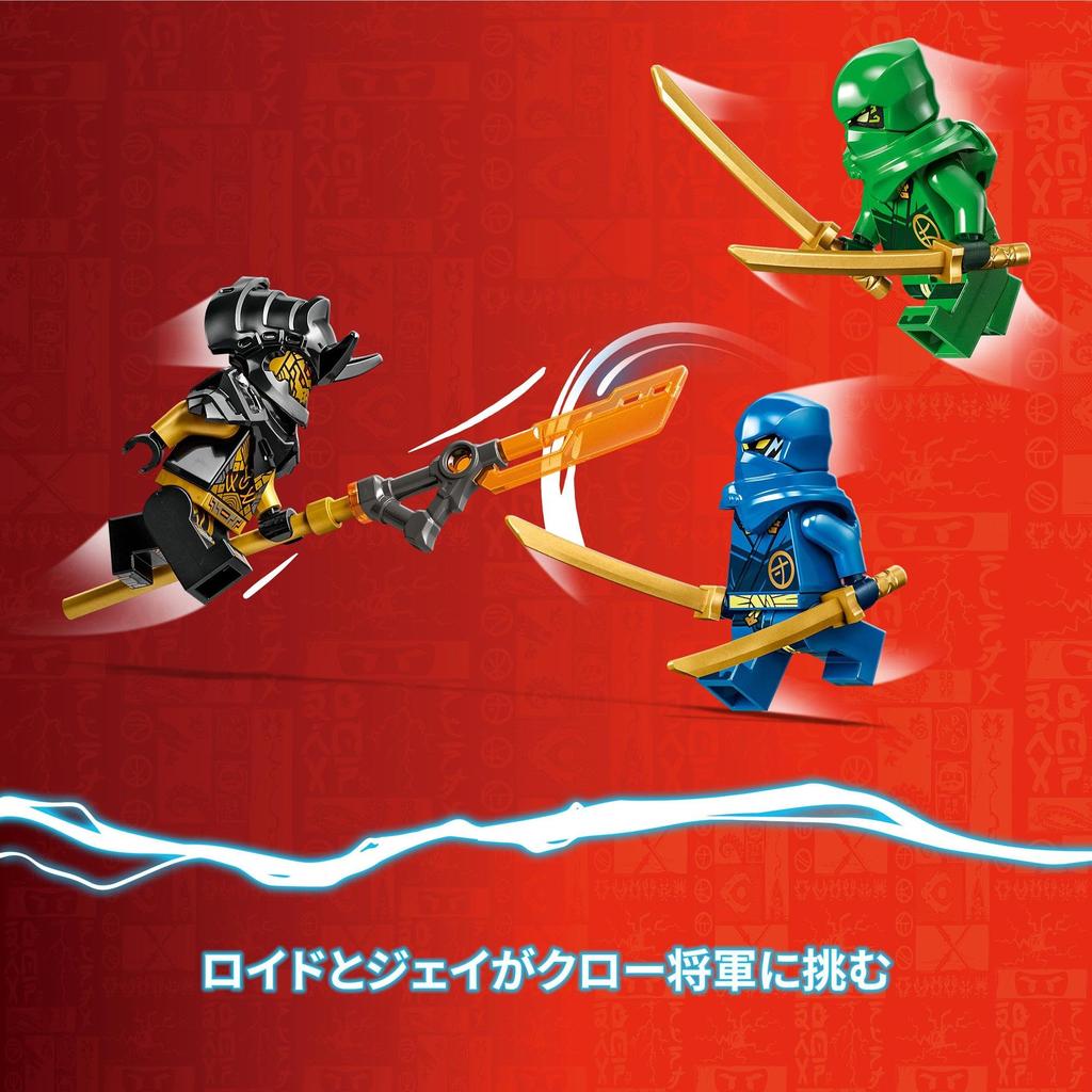 LEGO Ninjago Dragon Hunter Hound Toy Present Birthday Block Educational Christmas Boys Girls Children 6 Years Old 7 Years Old 8 Years Old 9 Years Old