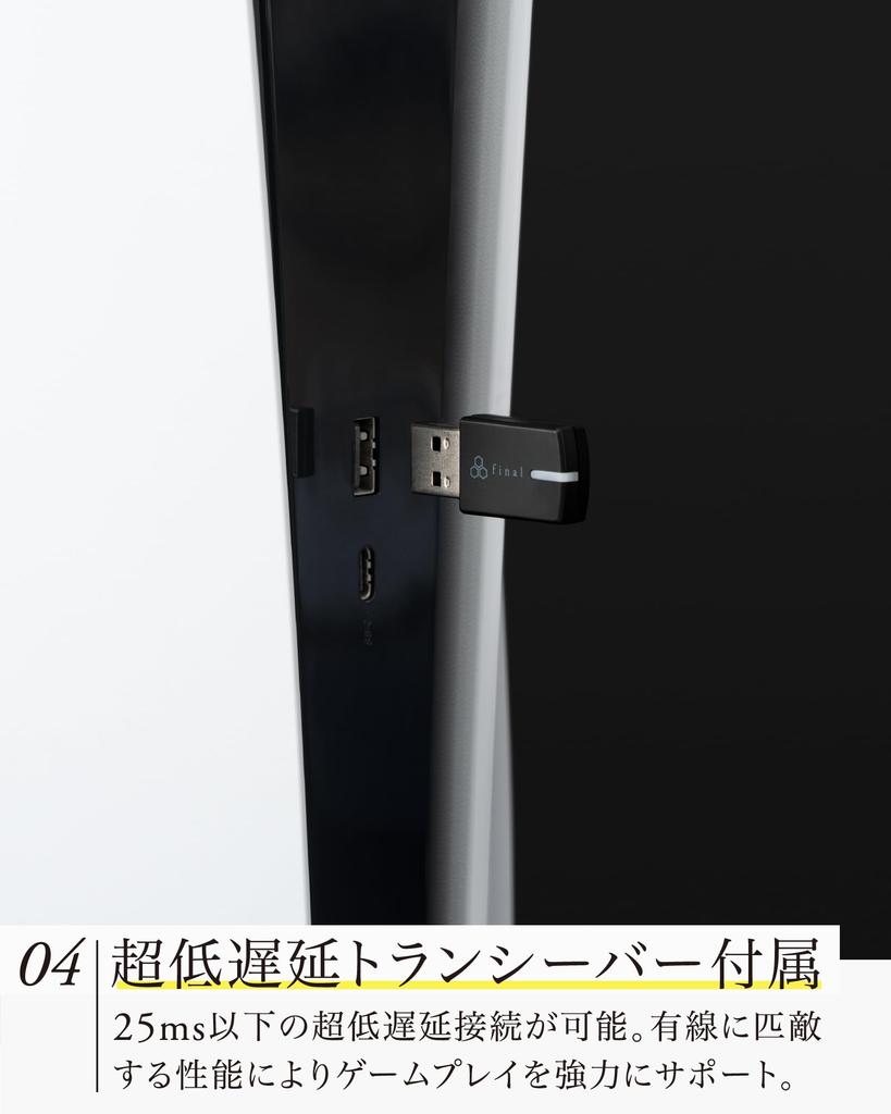 Final VR3000 EX для игр Игровые наушники с задержкой менее 3D Сверхширокий звук и режим шагов для FPS Сверхнизкая 25 мс, Сцена,