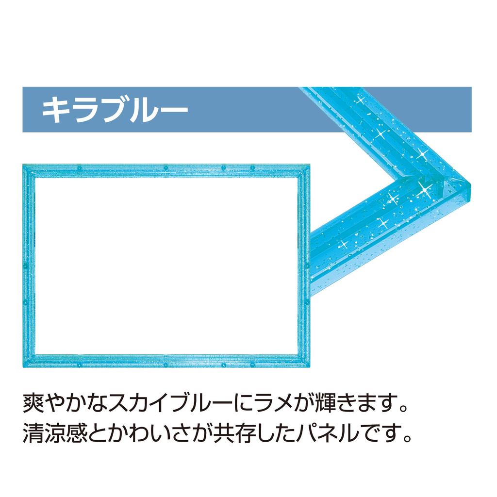 Epoch Puzzle Frame Crystal Panel Kira Blue (26 x 3