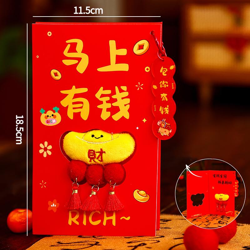 Chinse New Year Lucky Money Bag  Creative 3D Horse Red Envelopesspring Festival Blessing Hongbao Red Pocket Party Favors