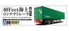 Aoshima Bunka Kyozaisha Heavy Freight Series 40-футовый морской контейнерный прицеп двухосного типа, пластиковая модель 1/32 № 6