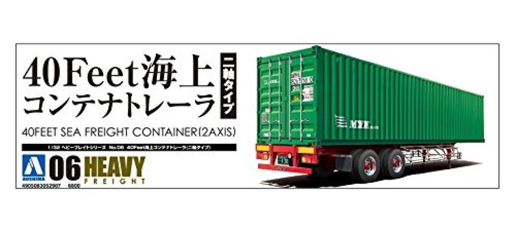 Aoshima Bunka Kyozaisha Heavy Freight Series 40-футовый морской контейнерный прицеп двухосного типа, пластиковая модель 1/32 № 6